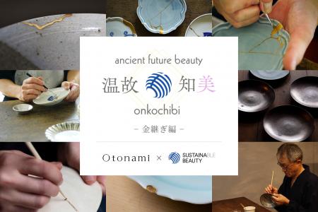 “欠け”を受け入れ、美しく生かす。日本の知恵「金継ぎ