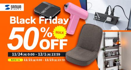 【最大50％OFF】Amazon ブラックフライデーに超小型マ