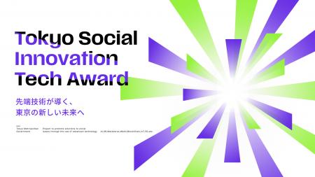 東京都「Tokyo Social Innovation Tech Award 2024」