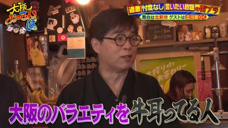 立川志らく、北新地に降臨！　師匠・談志を「当時は大