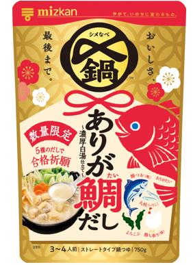 【受験シーズン】合格祈願のゲン担ぎ出汁５種使用！「