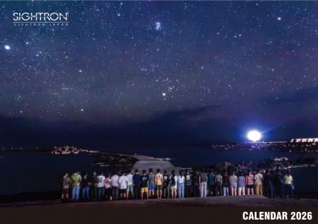 空を見上げたくなる情報が満載で実用的なカレンダー「