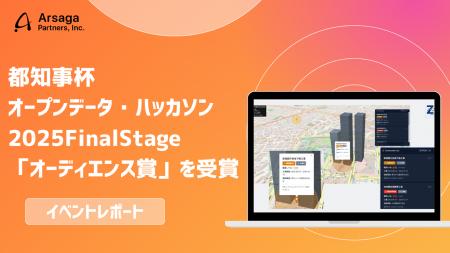 アルサーガパートナーズの有志チームが、都知事杯オー