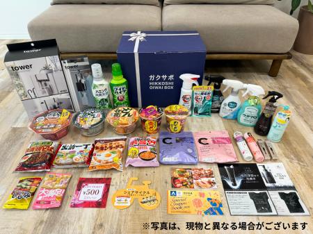 学生の新生活を応援する『ガクサポ』、「引越しお祝い