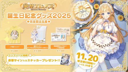 【会いに行けるアイドルVTuber】華埜エレノア、初の誕