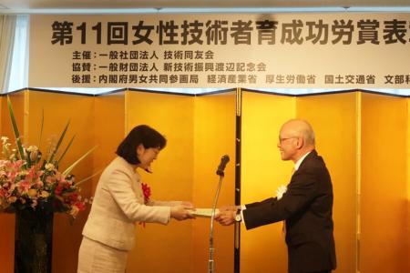 NTTテクノクロス 代表取締役社長が「第11回女性技術者 NTTテクノクロス 代表取締役社長が「第11回女性技術者