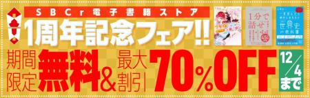 65万部突破「1分で話せ」、大人気コミック「ブサ猫」