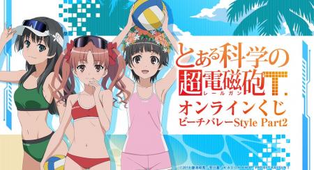 TVアニメ『とある科学の超電磁砲T』新作オンラインく