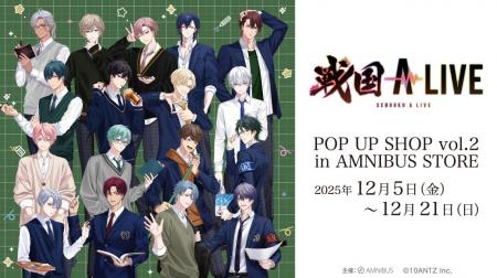 「『戦国 A LIVE』 POP UP SHOP vol.2 in AMNIBUS STO 「『戦国 A LIVE』 POP UP SHOP vol.2 in AMNIBUS STO
