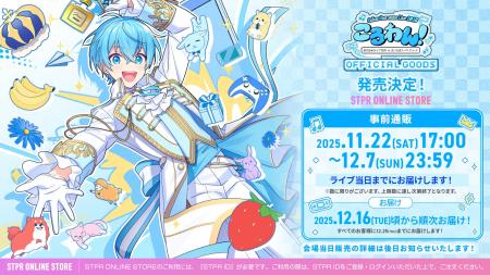 ころん(すとぷり)、ワンマンライブオフィシャルグッズ