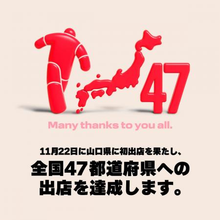 2025年11月22日(土)山口県初出店となる【WEGO おのだ