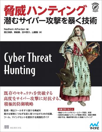 昨今のようなサイバー攻撃から身を守るには 能動的な 昨今のようなサイバー攻撃から身を守るには 能動的な