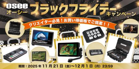 【銀一オンラインショップ ＆ Amazon 銀一ストア】Ose