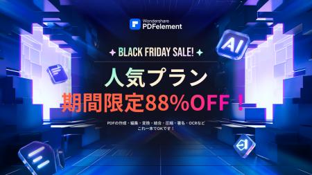 AI活用でPDF編集が進化。2025年のPDFソフト選びのポイ