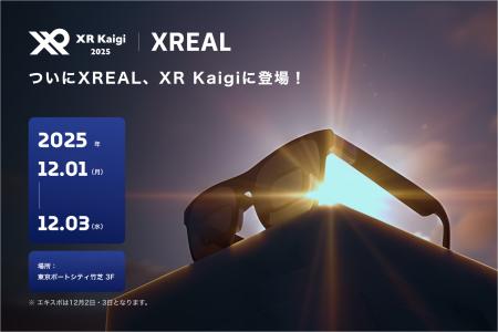 XR/メタバースがテーマの国内最大級カンファレンス「X