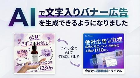 Web広告分析ツール「アド.com」、Google最新モデル「N