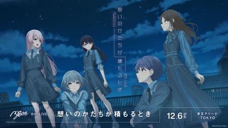 MyGO!!!!!×Ave Mujica合同ライブ「わかれ道の、その先