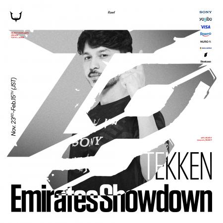 プロeスポーツチーム「REJECT」TEKKEN部門が『Emirate