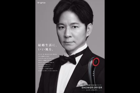 “結婚生活に、いい風を。” Brighteが11月22日の「いい