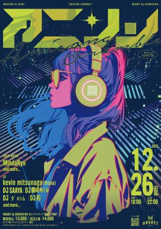 第12弾開催決定！アニソンDJイベント『Anisong Scramb