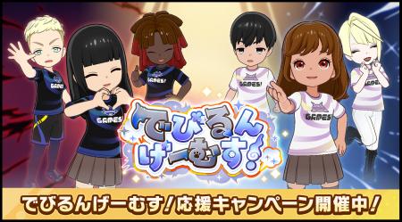 「にじさんじ」所属VTuber でびでび・でびる＆ルンル