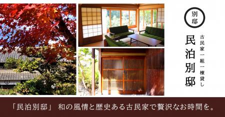 世界的な民泊プラットフォーム【Airbnb】で『民泊 BET