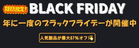 【超！ブラックフライデー】Aiarty最大67％の特大セー