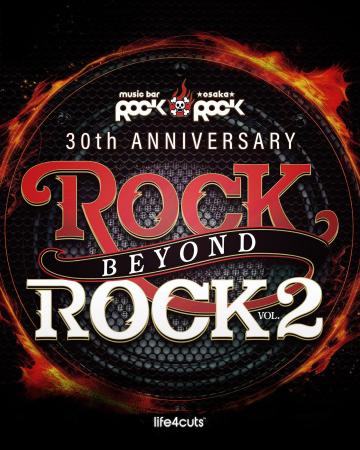 人生4カット、音楽フェス「ROCKROCK」30周年記念イベ 人生4カット、音楽フェス「ROCKROCK」30周年記念イベ