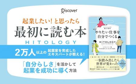 起業したいと思ったら最初に読む本！ 世界で２万人以