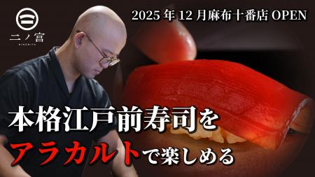 “コースじゃない鮨”。一貫から楽しめる本格江戸前寿司 “コースじゃない鮨”。一貫から楽しめる本格江戸前寿司