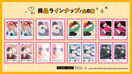 【100号記念】甘くときめくデジタルBLコミック誌「ハ