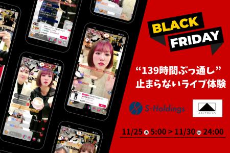 「燕チャンネル」、特別企画「139時間ぶっ通しライブ