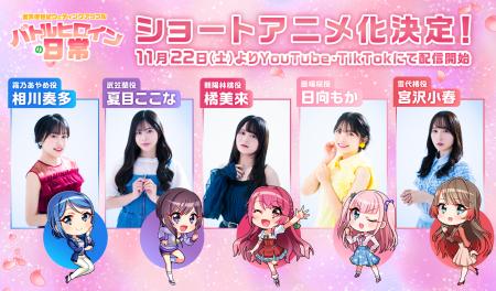 DayRe:の5人が総出演!富田祐弘が手掛ける愛天使シリ DayRe:の5人が総出演!富田祐弘が手掛ける愛天使シリ