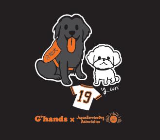 【数量限定】読売巨人軍山崎伊織投手デザイン原案の介