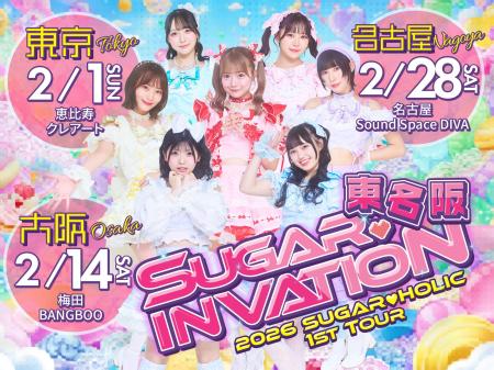 新世代アイドル「Sugar(ハート)Holic」重大発表5連発b