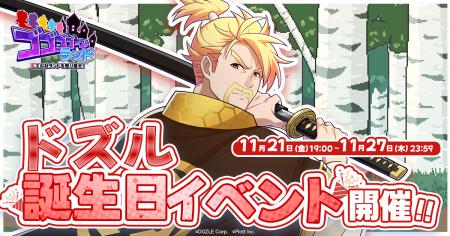 『ゴゴゴゴーストランド | ドズル社ランドを取り戻せ