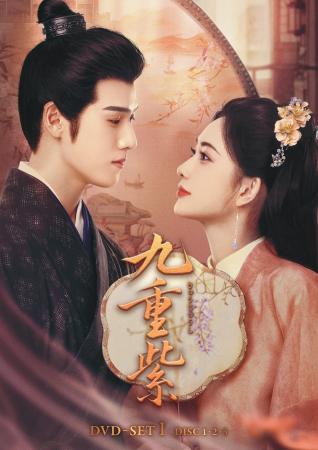 中国ドラマ『九重紫』DVD-SET発売決定！本日よりutf-8