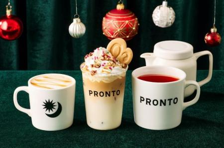 ホリデーシーズンに！プロントが冬期限定ドリンク3種