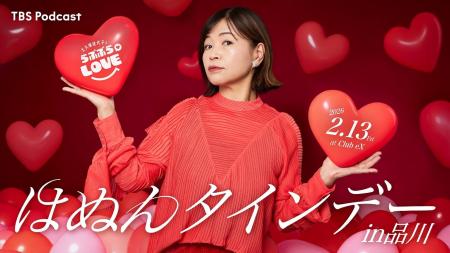 TBS Podcast『大久保佳代子とらぶぶらLOVE』「はぬん TBS Podcast『大久保佳代子とらぶぶらLOVE』「はぬん
