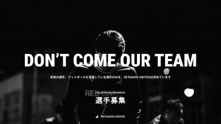 SETAGAYA UNITED、2026シーズンに向けた選手募集を開