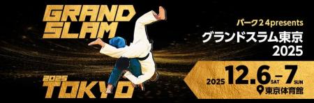 「メダリスト×キッズ柔道家エキシビション」開催決定 「メダリスト×キッズ柔道家エキシビション」開催決定