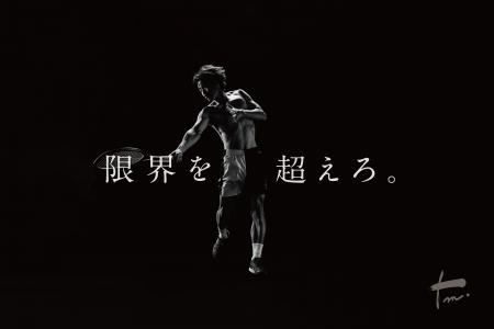 【47歳の現役プロテニスプレーヤー松井俊英】公式Web