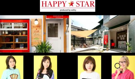 [新規サービス] [HAPPY STAR MARRIAGE（ハッピースタ