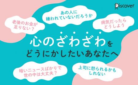 認知行動療法の第一人者による不安の取扱説明書、『「 認知行動療法の第一人者による不安の取扱説明書、『「
