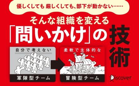 5万部突破のベストセラー待望の新版『新 問いかけの作 5万部突破のベストセラー待望の新版『新 問いかけの作