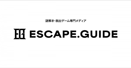 【新サービス】謎解き・脱出ゲーム・体験型イベント専 【新サービス】謎解き・脱出ゲーム・体験型イベント専