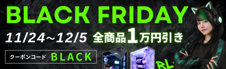 【MDL.make】全ゲーミングPCが最大1万円引きになるブ