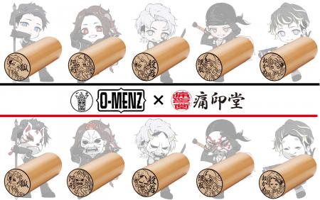 O-MENZの痛印が発売決定！