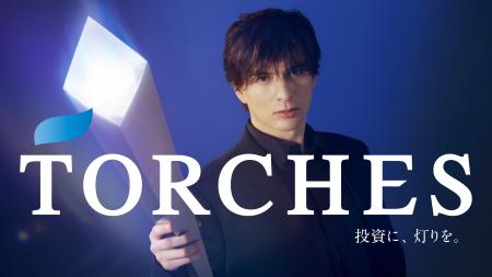 TORCHES(トーチーズ)本日からサービス開始。開始に伴