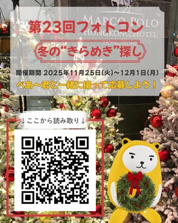 アパマンショップ公式キャラクター「べあ~君」ARフォ アパマンショップ公式キャラクター「べあ~君」ARフォ